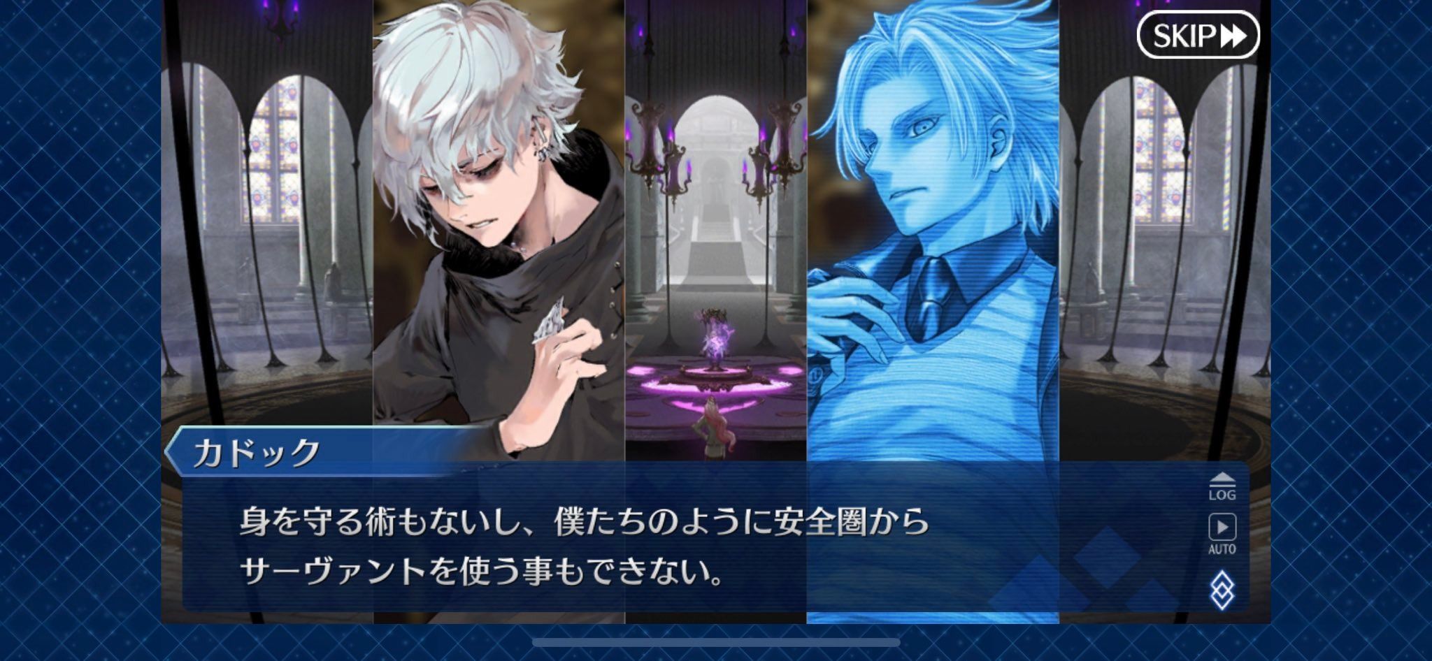 Fgo Fgo主人公がイキリ鯖太郎と呼ばれていることについてカドック君が反論 さすカド