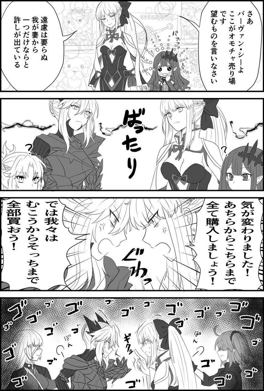 Twitter漫画 Fgoまとめ カルデア速報