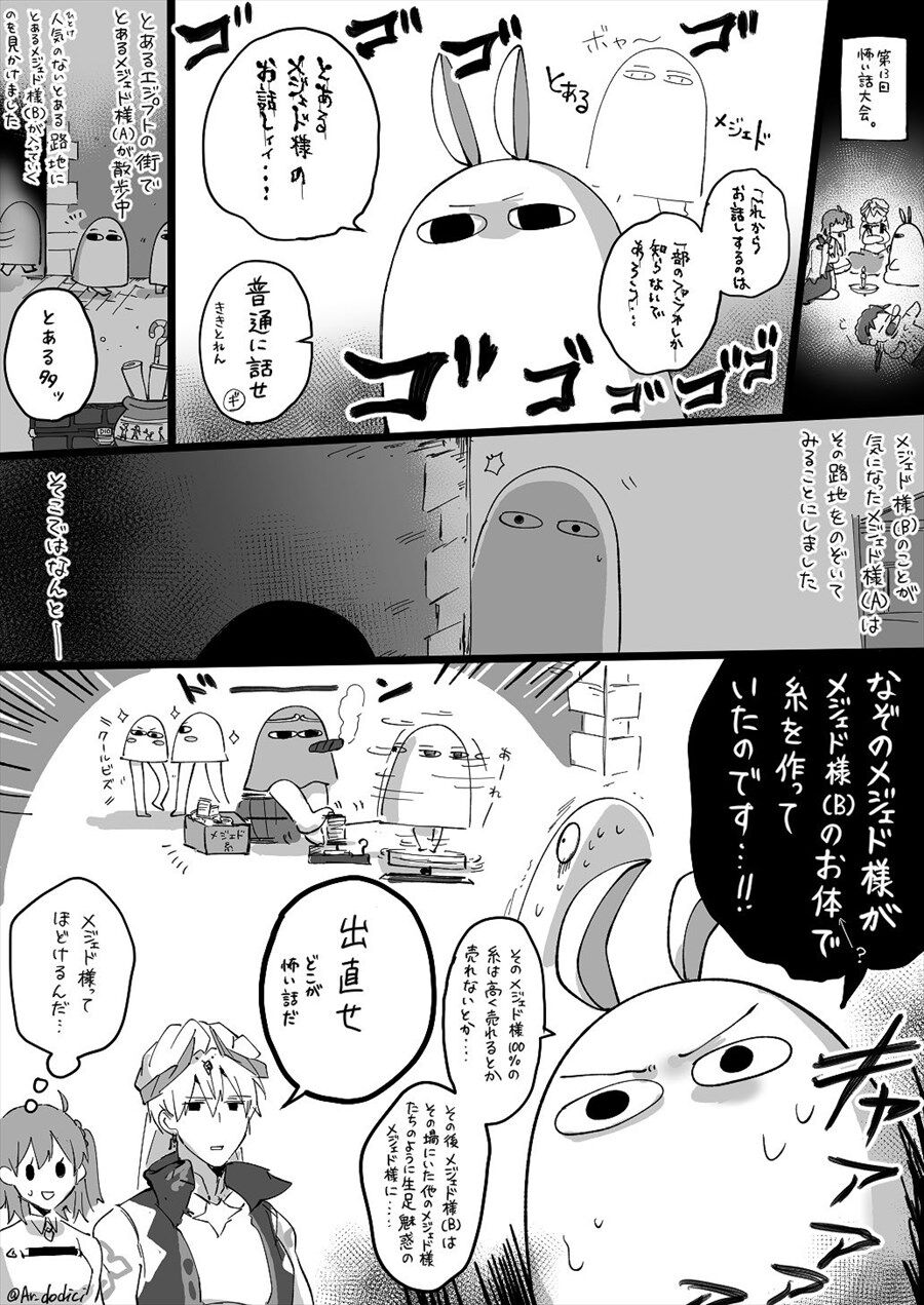 Twitter漫画 Fgoまとめ カルデア速報 Twitter漫画 Fgoまとめ カルデア速報
