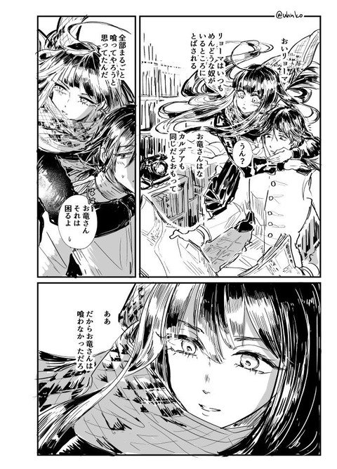Fgo お竜さんと龍馬の漫画 お竜さんはカルデアが気に入っている模様 Fgoまとめ カルデア速報 Fgo お竜さんと龍馬の漫画 お竜さんはカルデアが気に入っている模様 Fgoまとめ カルデア速報