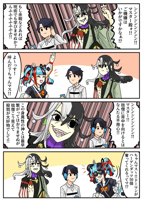 Fgo カルデアが閉鎖されてもう3年経ったんだな この画面も知らないマスターがちらほら