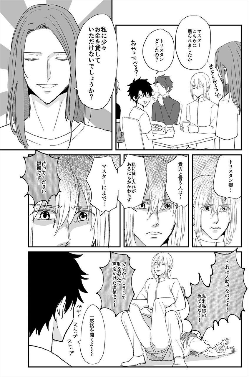 Fgo 迷惑メールと戦う円卓の騎士達 ベディビエールは円卓の良心だな Fgo 迷惑メールと戦う円卓の騎士達 ベディビエールは円卓の良心だな