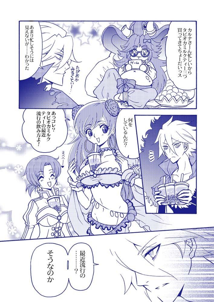 Fgo タピオカをジナコの腹に乗せるカルナさんｗｗｗ 胸に挟んで飲むのが流行なら 腹に乗せて飲むなら最先端だろう