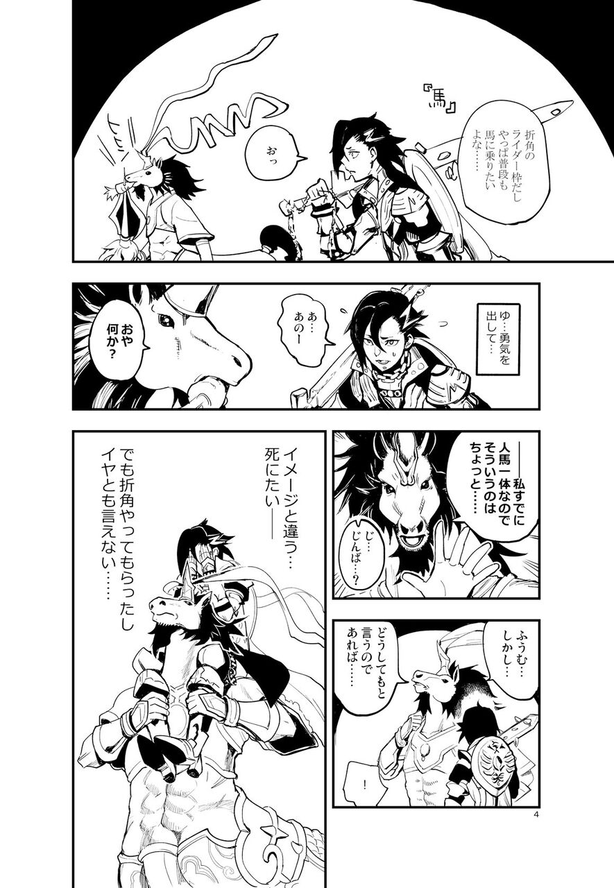Fgo ライダーなのに馬に乗れてないマンドリカルド君 赤兎馬 おや何か Fgo ライダーなのに馬に乗れてないマンドリカルド君 赤兎馬 おや何か