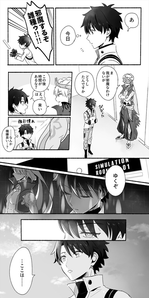 Fgo ぐだ男の誕生日祝う賢王 飲めるようになったのだ