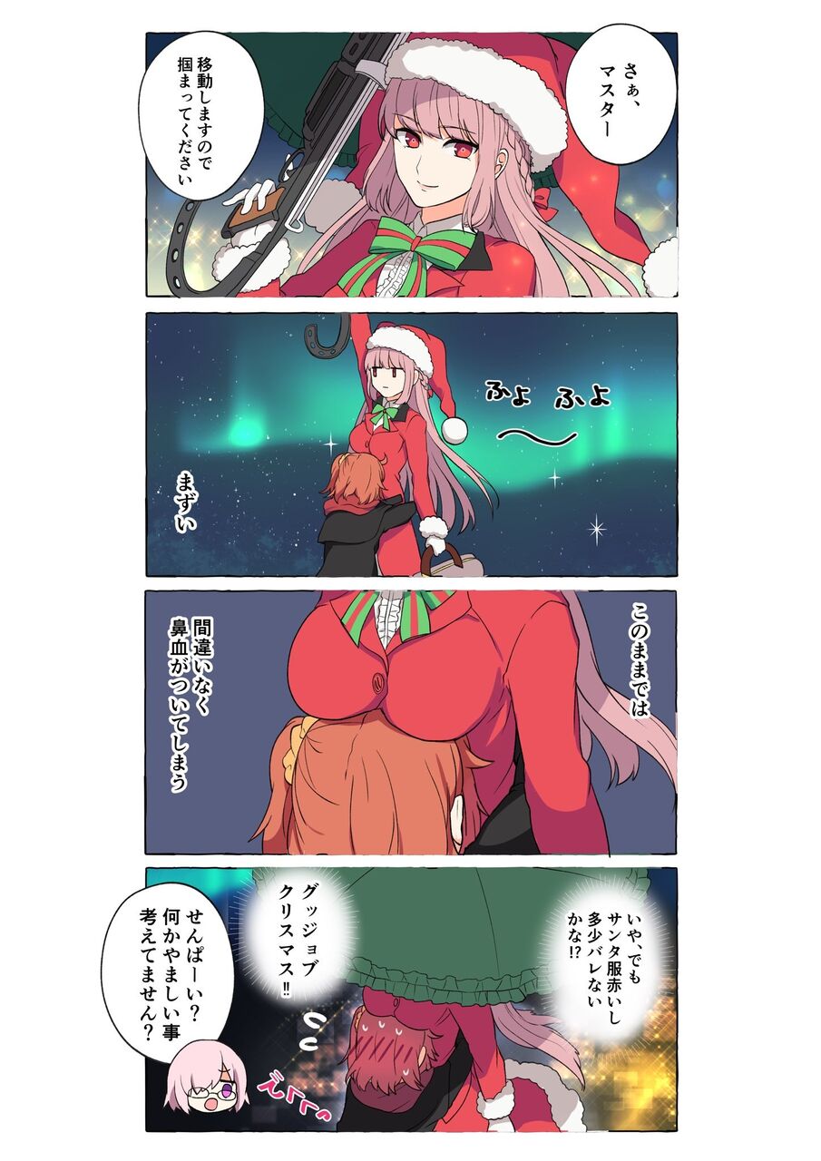 Fgo 傘で飛ぶナイチンゲールにしがみついているぐだ子 マシュ せんぱーい 何かやましいこと考えてません Fgo 傘で飛ぶナイチンゲールにしがみついているぐだ子 マシュ せんぱーい 何かやましいこと考えてません