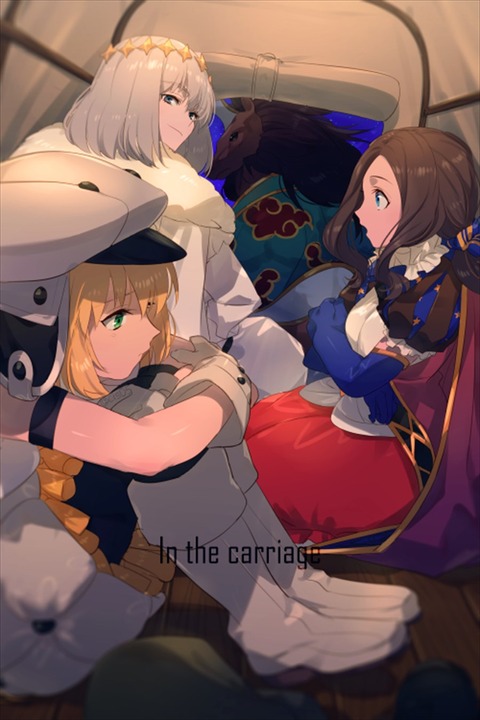 Fgo ｪさんのブリテン異聞帯の馬車内にて キャストリアちゃん眠そうだな Fgoまとめ カルデア速報