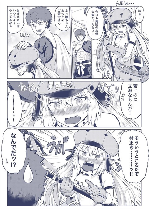 Fgo キャストリアの頭ポンポンする村正 そういうところだぞ村正ぁ Fgoまとめ カルデア速報