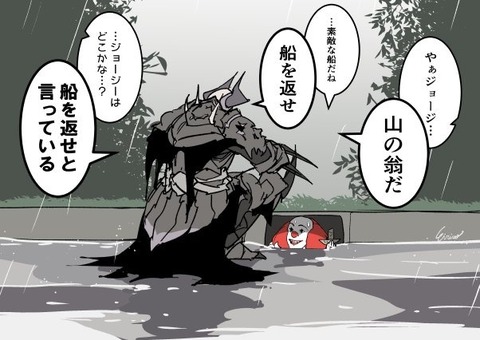 Fgo ペニーワイズさん 山の翁の落とした船を拾ってしまうwww 翁 船を返せと言っている Fgoまとめ カルデア速報 Fgo ペニーワイズさん 山の翁の落とした船を拾ってしまうwww 翁 船を返せと言っている Fgoまとめ カルデア速報