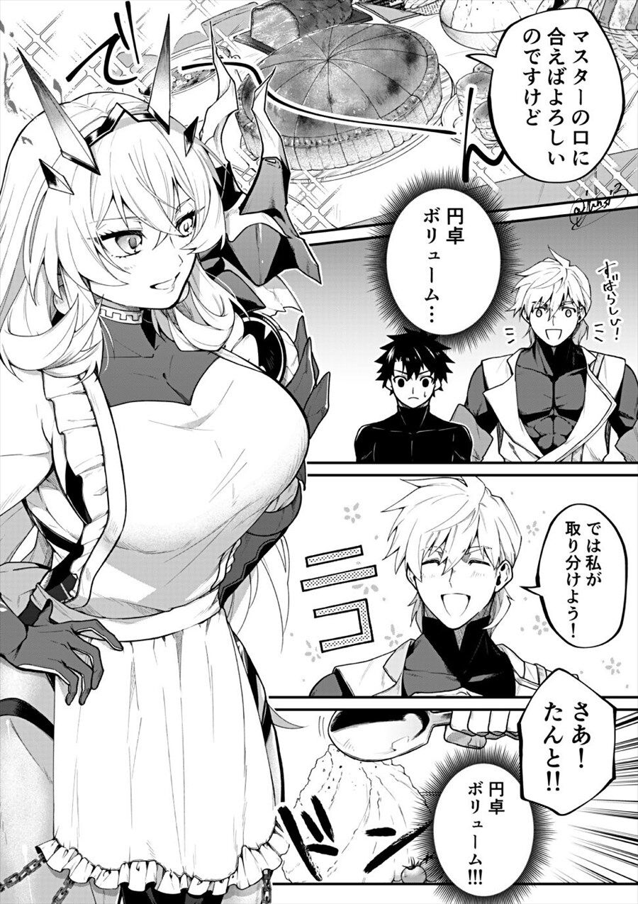 Fgoまとめ カルデア速報