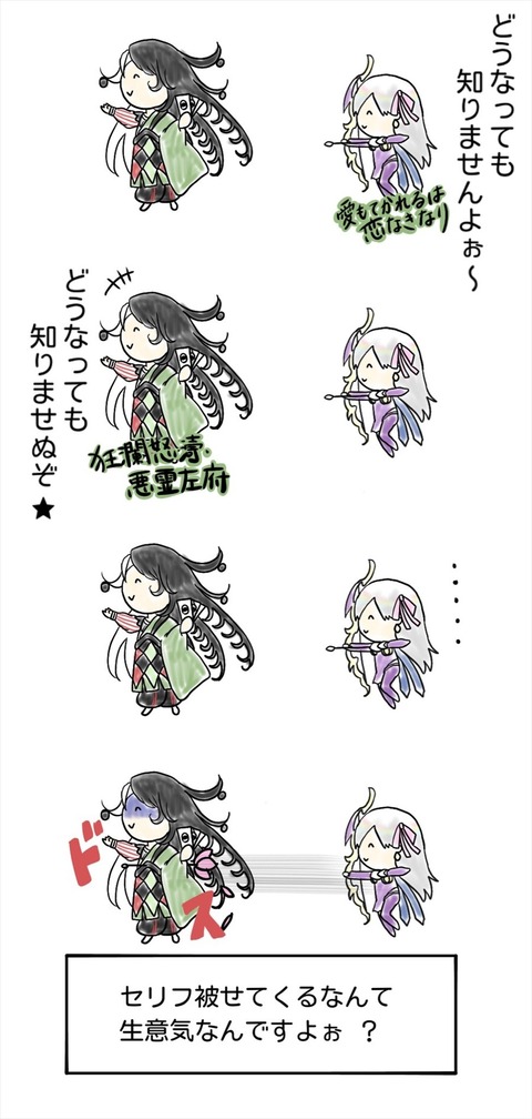 Fgo 自分とセリフが被ってるリンボにお仕置きするカーマちゃん 最後には本気の一撃喰らわせるのすこw Fgoまとめ カルデア速報 Fgo 自分とセリフが被ってるリンボにお仕置きするカーマちゃん 最後には本気の一撃喰らわせるのすこw Fgoまとめ カルデア速報
