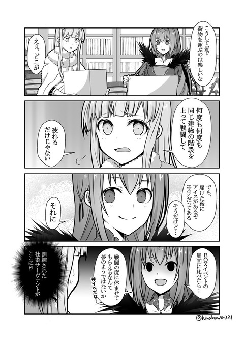 予想 異星の神は普通にアリストテレスだろ 哲学者が型月じゃ超やべえ って割とみんな納得してるの ｗｗ
