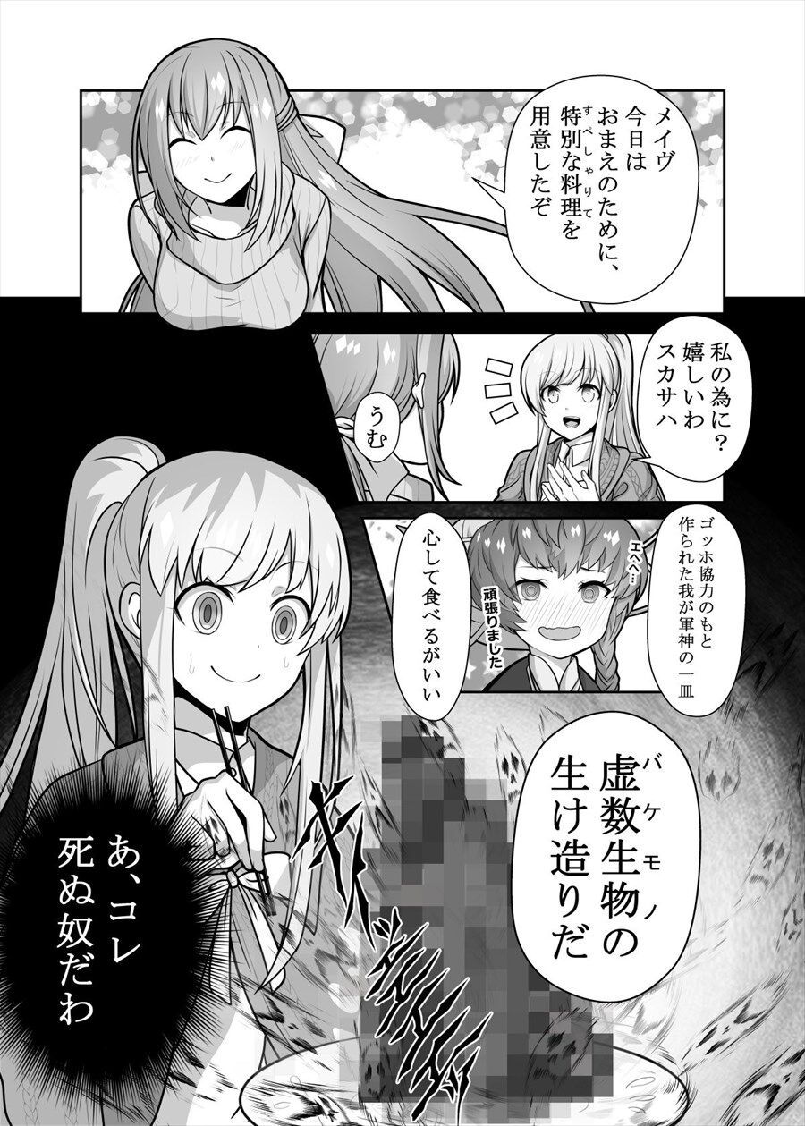 Fgoまとめ カルデア速報 Fgoまとめ カルデア速報