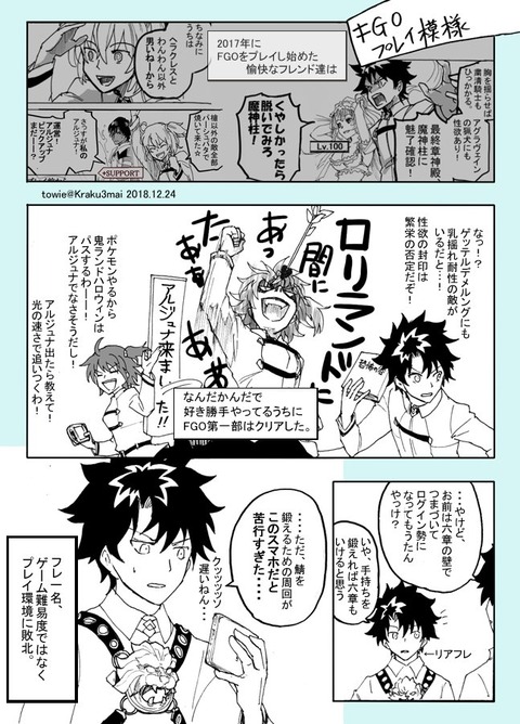 Fgo Fgoプレイあるある クソスぺ端末だとマジで地獄だよな Fgoまとめ カルデア速報 Fgo Fgoプレイあるある クソスぺ端末だとマジで地獄だよな Fgoまとめ カルデア速報