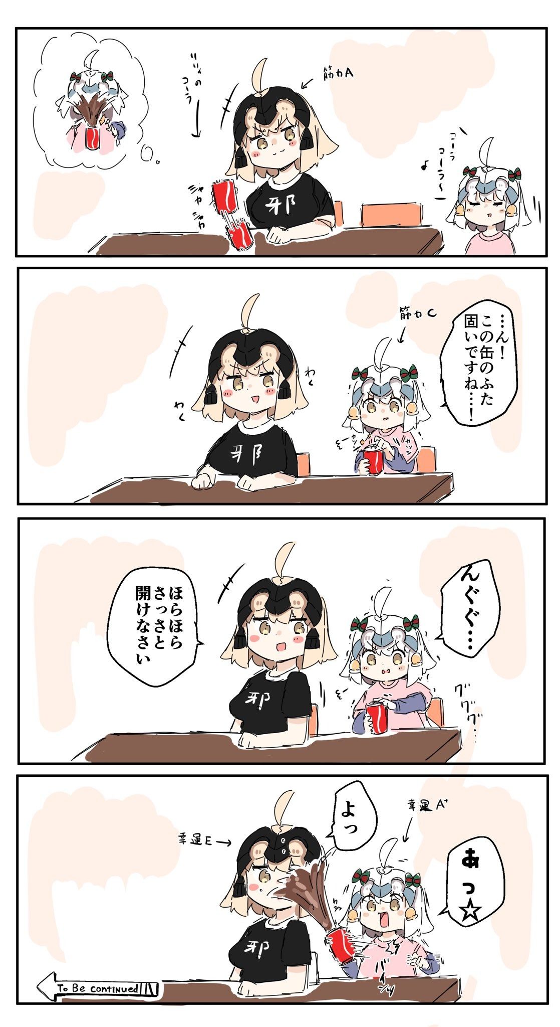 Fgo サンタリリィのコーラを振りまくる邪ンヌwww ほらさっさと開けなさい Fgo サンタリリィのコーラを振りまくる邪ンヌwww ほらさっさと開けなさい