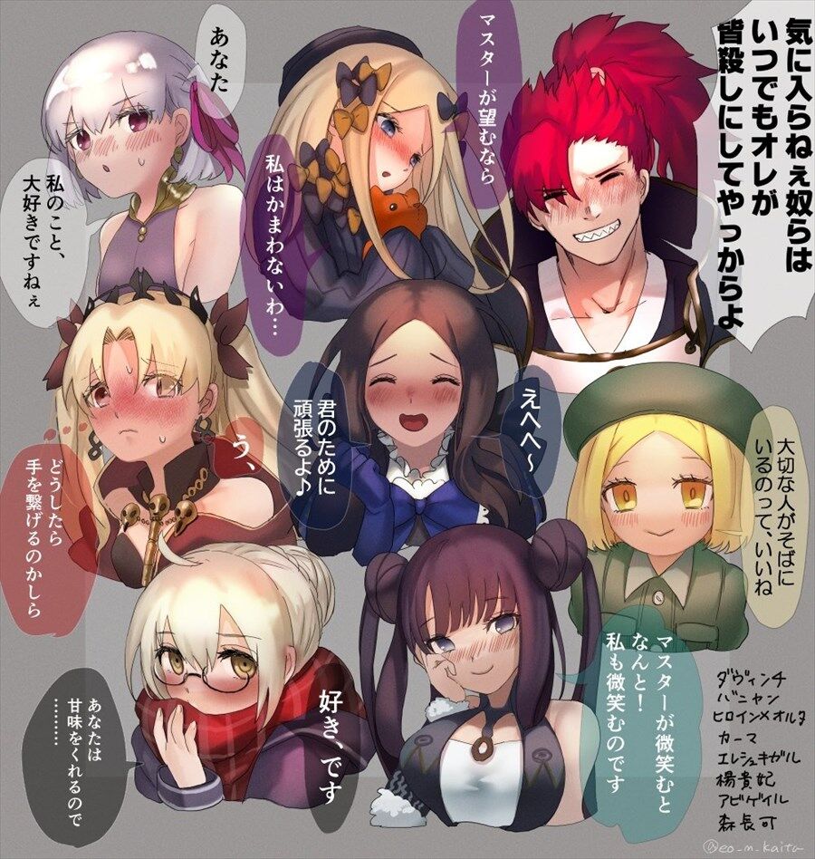 Fgo ギャルゲーセリフを話しながら赤面するサーヴァント 森君ｗｗｗｗ