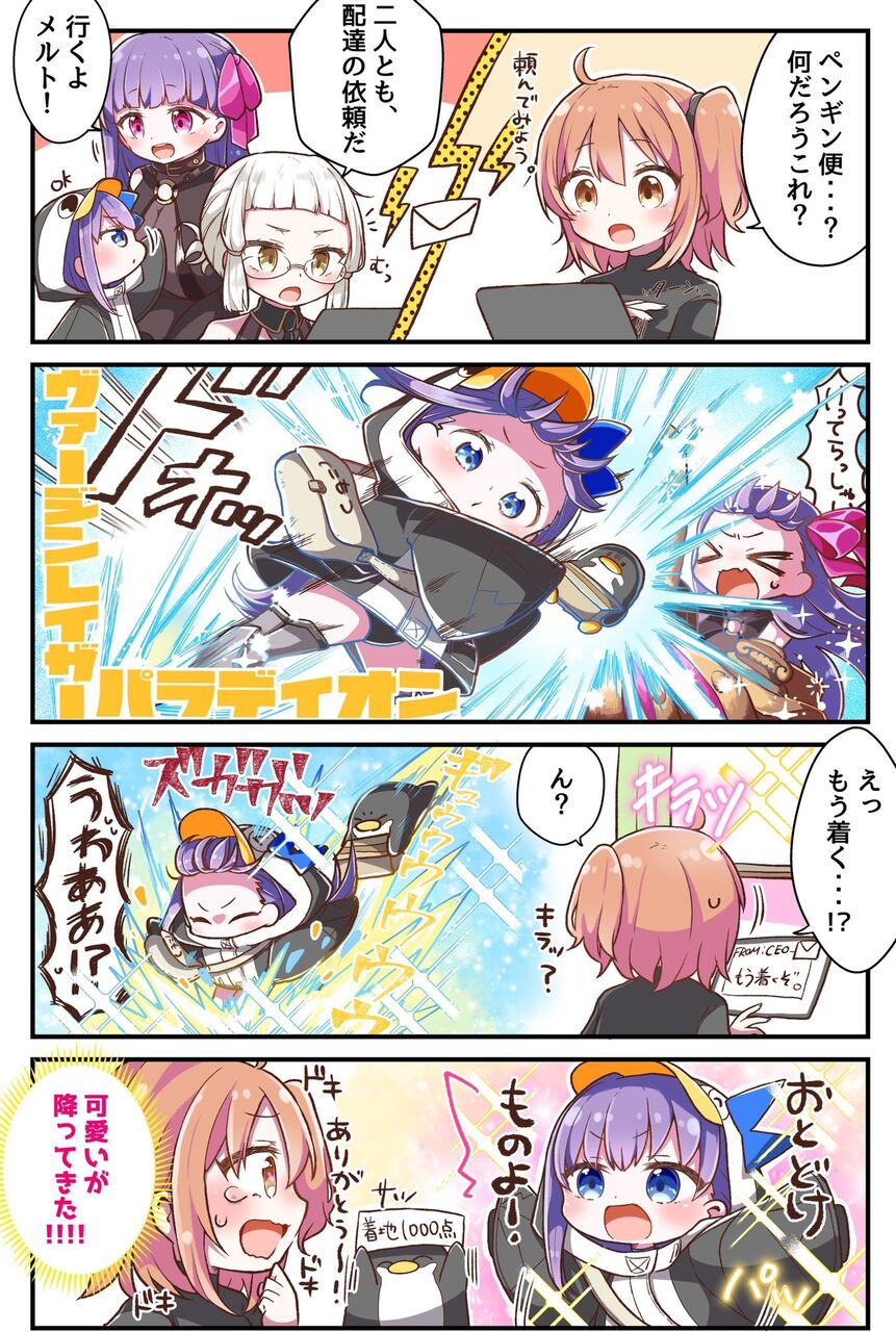Fgoまとめ カルデア速報 Fgoまとめ カルデア速報