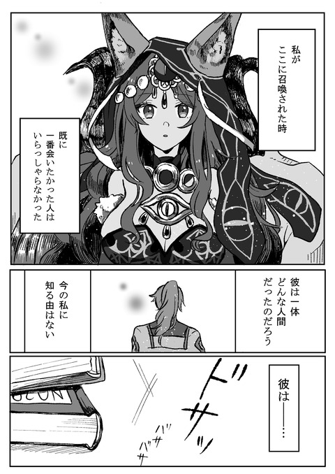Fgo ロマンに会いたがっていたミドキャスのためにアルバムを持ってくるぐだ男 ごめんね写真だけで Fgoまとめ カルデア速報 Fgo ロマンに会いたがっていたミドキャスのためにアルバムを持ってくるぐだ男 ごめんね写真だけで Fgoまとめ カルデア速報