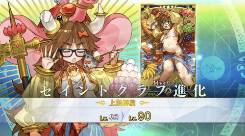 Fgo 大いなる石像 ジナコ の最終再臨イラストｗｗｗ ガチでデブは逆に珍しいなｗ