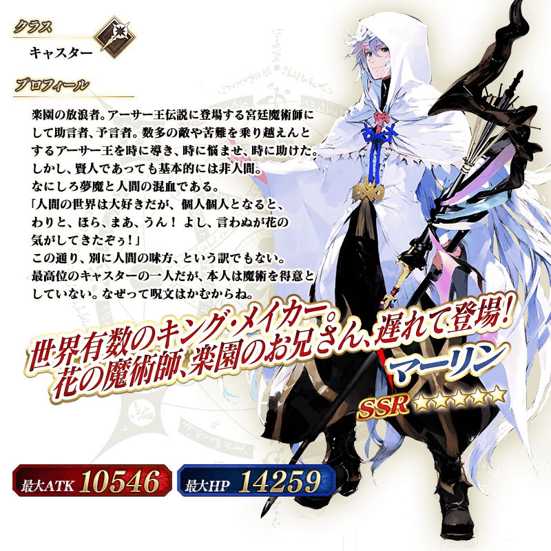 Fgoまとめ カルデア速報 Fgoまとめ カルデア速報