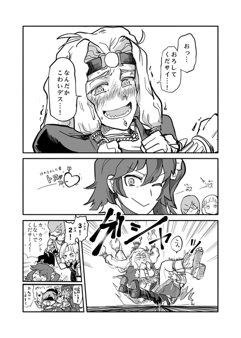 Fgo ケツァルコアトルをお姫様抱っこしてあげるぐだ子 これでよし Fgoまとめ カルデア速報 Fgo ケツァルコアトルをお姫様抱っこしてあげるぐだ子 これでよし Fgoまとめ カルデア速報