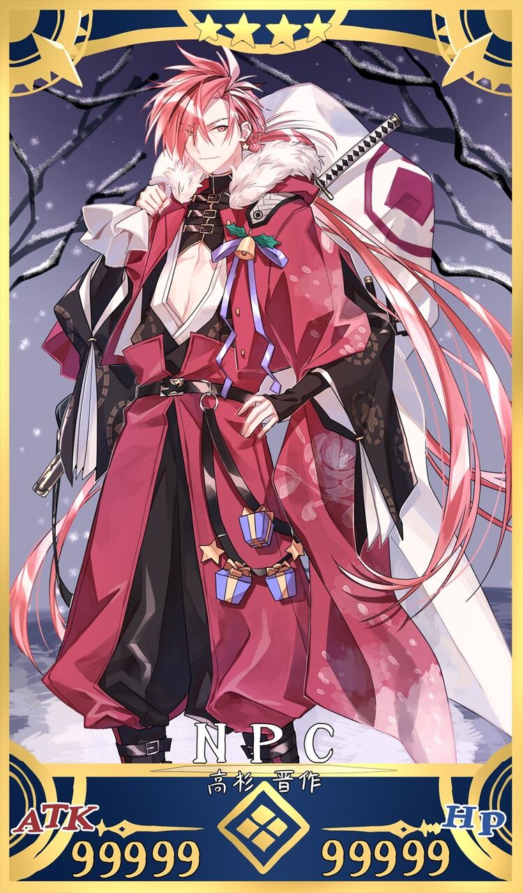 Fgo 高杉晋作サンタイラスト 髪の色も赤で親和性高いぞ Fgoまとめ カルデア速報