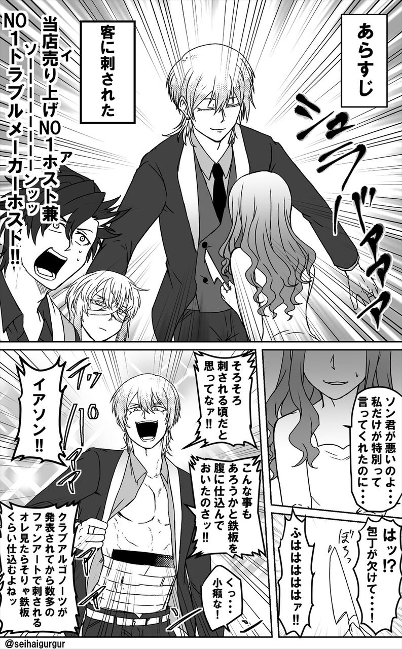Fgo ホストで働くイアソン様 次々に女性に刺されてしまうwww ルルブレされる運命なんですね Fgo ホストで働くイアソン様 次々に女性に刺されてしまうwww ルルブレされる運命なんですね