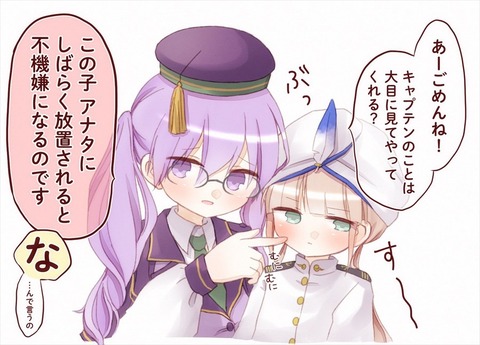 Fgo 放置されて拗ねてるキャプテンイラスト 拗ねたキャプテンも可愛いなｗ Fgoまとめ カルデア速報