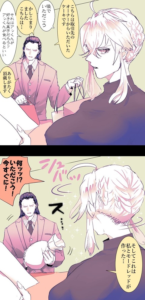 Fgo アグラヴェインはお兄ちゃん モードレッドとアグラヴェイン これは私とモードレッドが作った Fgoまとめ カルデア速報 Fgo アグラヴェインはお兄ちゃん モードレッドとアグラヴェイン これは私とモードレッドが作った Fgoまとめ カルデア速報