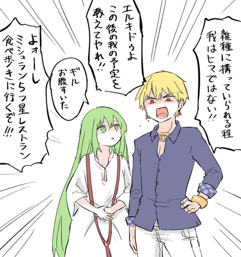 Fgo ひめこさんのエルキドゥイラストまとめ これね ミキプルーンの苗木 Fgoまとめ カルデア速報 Fgo ひめこさんのエルキドゥイラストまとめ これね ミキプルーンの苗木 Fgoまとめ カルデア速報