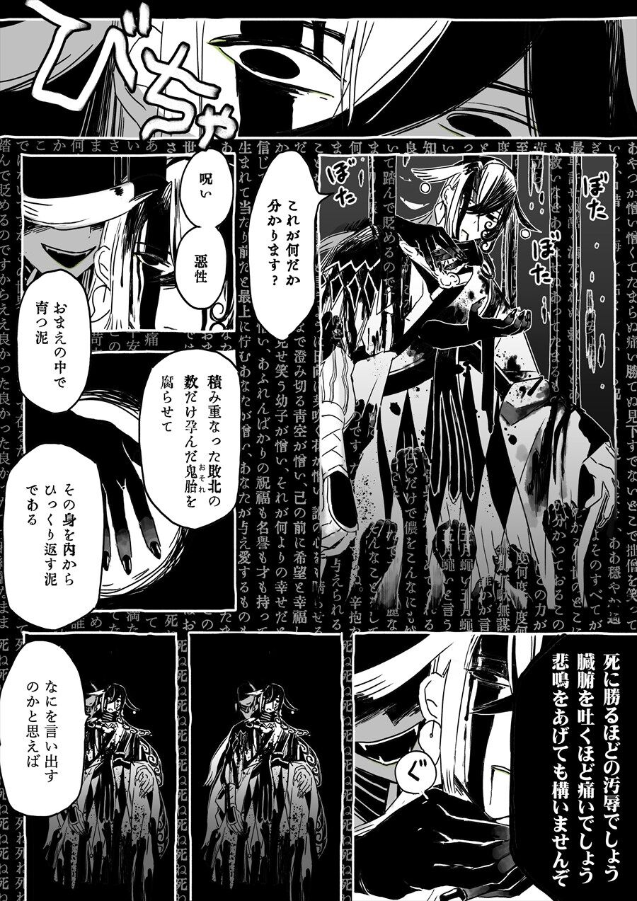 Fgo 桜が冬木聖杯戦争でリンボを召喚していたらif漫画 呪言その魔力 飲み干して差し上げる