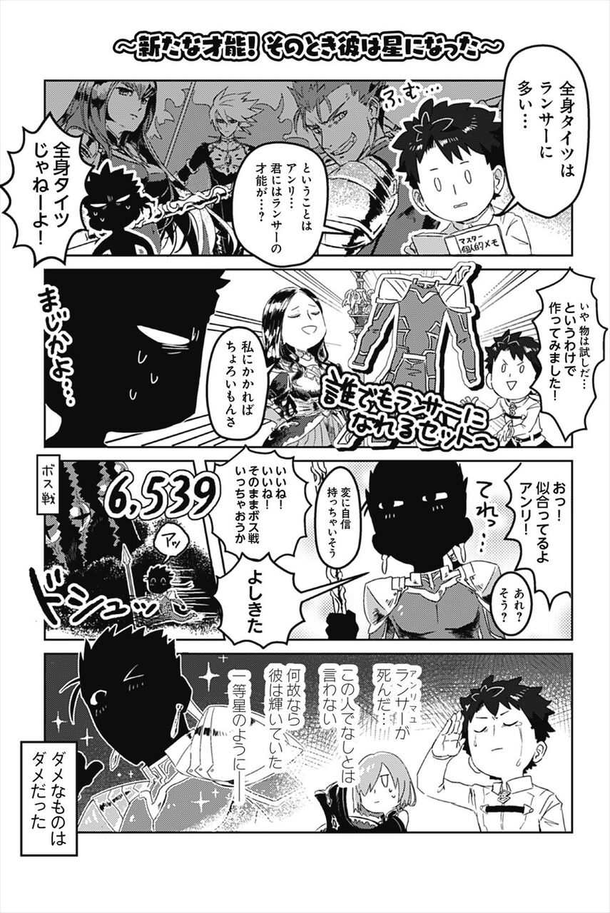 Fgo アンリマユを召喚したぐだ男 最弱 英霊 Fgo アンリマユを召喚したぐだ男 最弱 英霊