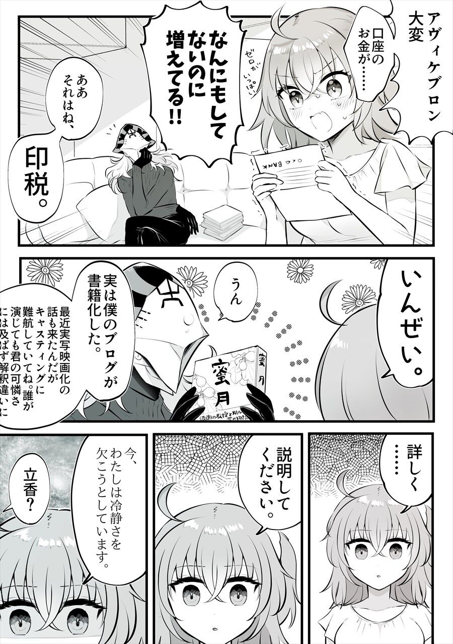 さ こう として 欠 ます い を 冷静 僕 今 は