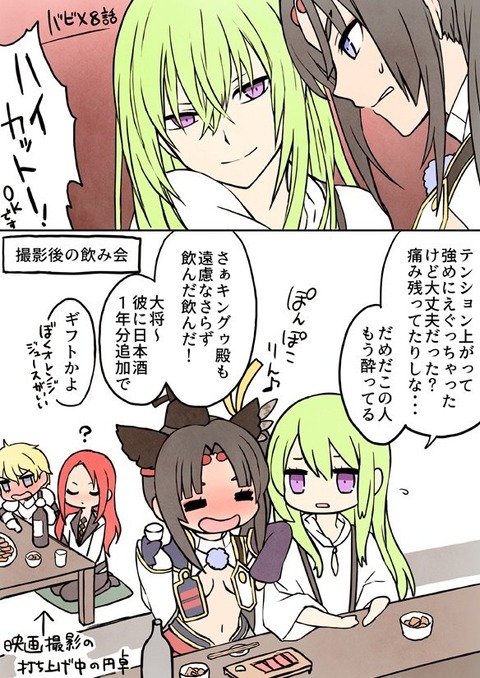 Fgo バビロニア撮影後のキングゥ 牛若丸 強めにえぐっちゃったけど大丈夫だった Fgoまとめ カルデア速報 Fgo バビロニア撮影後のキングゥ 牛若丸 強めにえぐっちゃったけど大丈夫だった Fgoまとめ カルデア速報