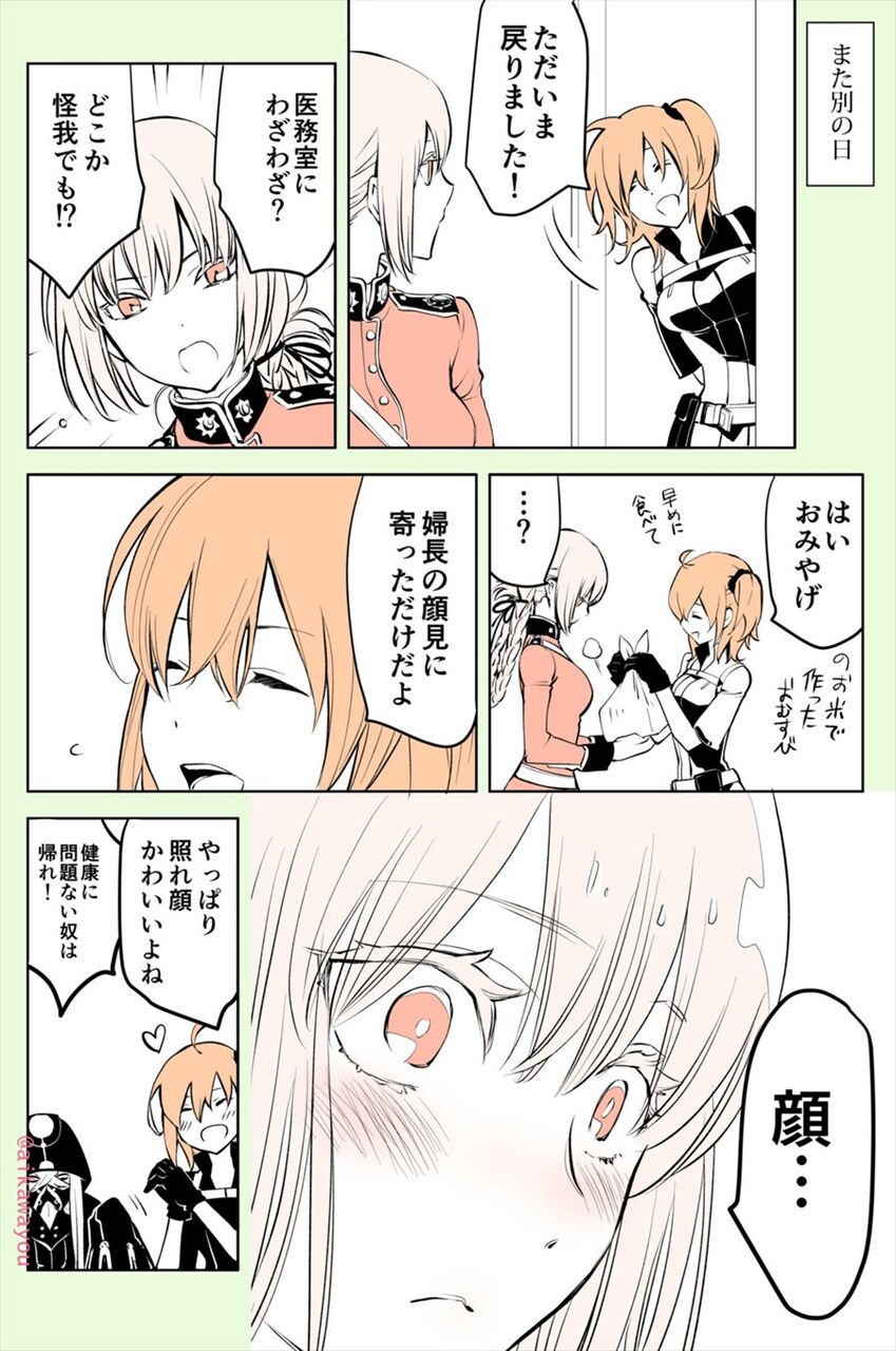 Fgo 婦長の顔が見たくて医務室に足を運ぶぐだ子 やっぱりテレ顔可愛いよね