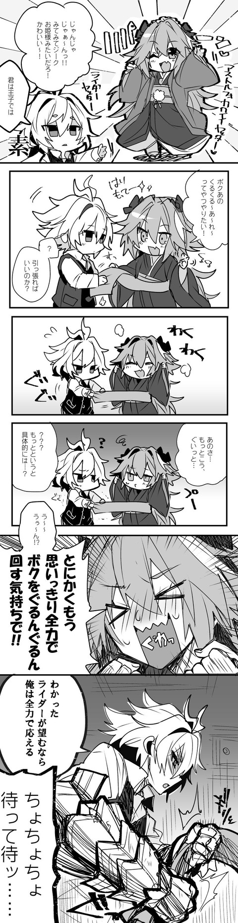 Fgo いろいろなジーク君まとめ ジーク君かわいいなぁw Fgoまとめ カルデア速報 Fgo いろいろなジーク君まとめ ジーク君かわいいなぁw Fgoまとめ カルデア速報