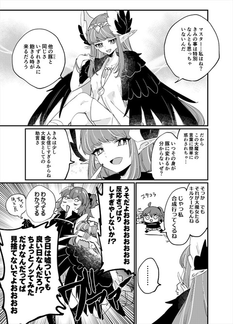 Fgo エイプリルフールで調子に乗った大魔女www 今日は嘘ついても良い日なんだろ Fgoまとめ カルデア速報 Fgo エイプリルフールで調子に乗った大魔女www 今日は嘘ついても良い日なんだろ Fgoまとめ カルデア速報