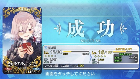 Fgo Tt二枚置きしたいからフレサポの礼装は制限なく置けるようにしてほしい Fgoまとめ カルデア速報