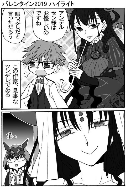 Fgo アンデルセンとキアラさん やっぱ このコンビすこ Fgoまとめ カルデア速報 Fgo アンデルセンとキアラさん やっぱ このコンビすこ Fgoまとめ カルデア速報