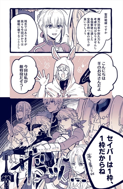 Fgo 戦線でマーリンが敵マスターだと知った円卓の騎士達www セイバー枠が足りない Fgoまとめ カルデア速報 Fgo 戦線でマーリンが敵マスターだと知った円卓の騎士達www セイバー枠が足りない Fgoまとめ カルデア速報