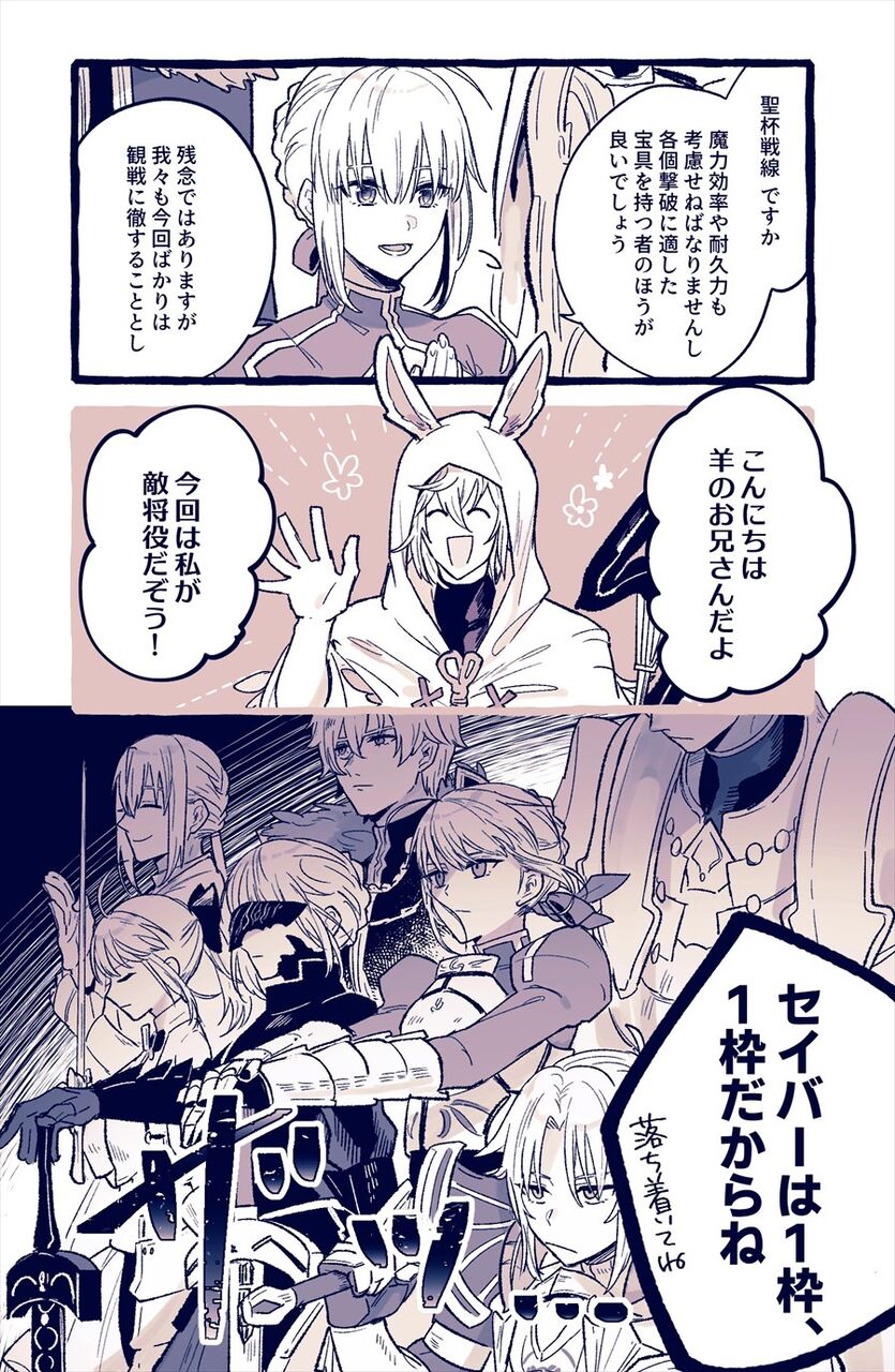 Fgo 戦線でマーリンが敵マスターだと知った円卓の騎士達www セイバー枠が足りない Fgo 戦線でマーリンが敵マスターだと知った円卓の騎士達www セイバー枠が足りない