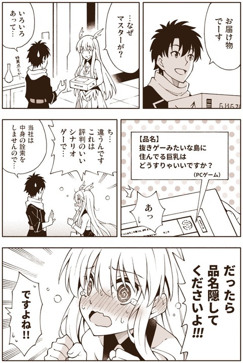 議論 何故山の翁の食事シーンをいれたんだ アズライールやれよwww