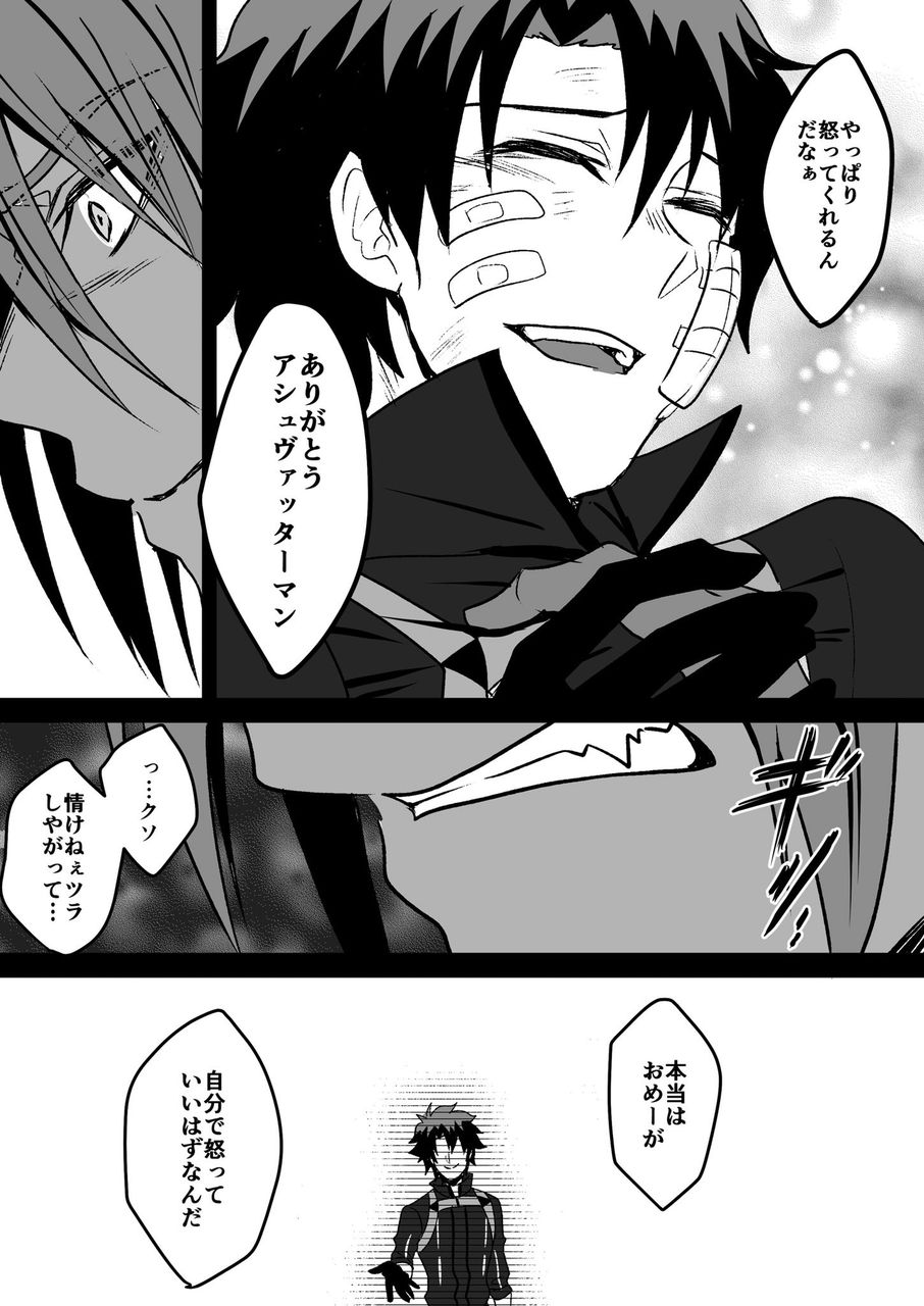 Fgo アシュヴァッターマンを召喚したぐだ男 おわっ