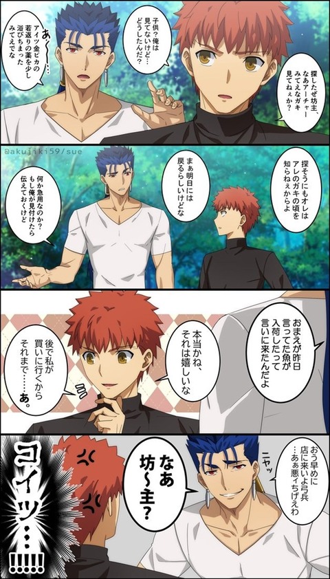 Fgo 若返りの霊薬を浴びたエミヤをエミヤだと見抜くランサー ランサーの目は誤魔化せない Fgoまとめ カルデア速報 Fgo 若返りの霊薬を浴びたエミヤをエミヤだと見抜くランサー ランサーの目は誤魔化せない Fgoまとめ カルデア速報