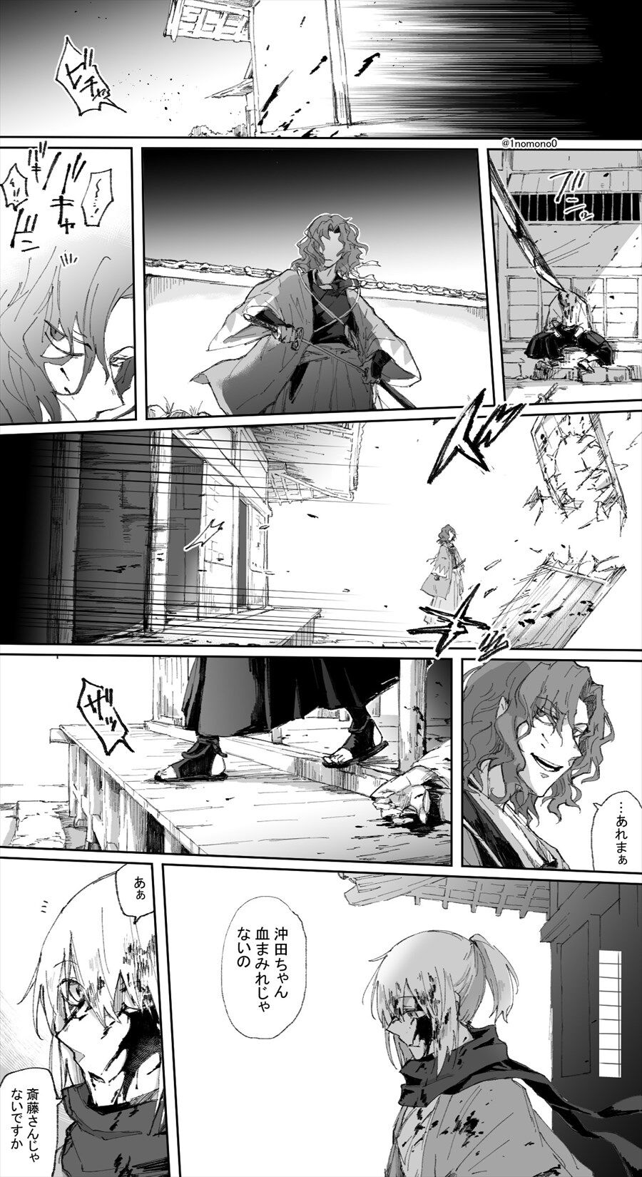 Fgo 新選組時代の沖田さん 斎藤さん漫画 沖田ちゃん血まみれじゃないの Fgo 新選組時代の沖田さん 斎藤さん漫画 沖田ちゃん血まみれじゃないの