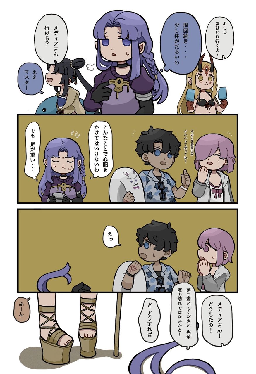 Fgo 周回疲れで倒れたメディアさんをホテルに運んであげる大魔女キルケー 島にいた頃はこうして連れ帰ったものさ Fgo 周回疲れで倒れたメディアさんをホテルに運んであげる大魔女キルケー 島にいた頃はこうして連れ帰ったものさ