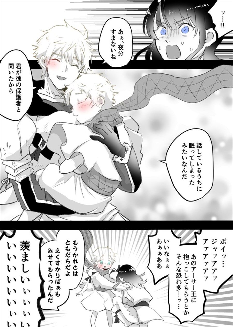 Fgo ボイジャーを抱っこしてエリセの元へ送り届けに来るアーサー あのアーサー王に抱っこしてもらうとかそんな恐れ多 ッ Fgo ボイジャーを抱っこしてエリセの元へ送り届けに来るアーサー あのアーサー王に抱っこしてもらうとかそんな恐れ多 ッ