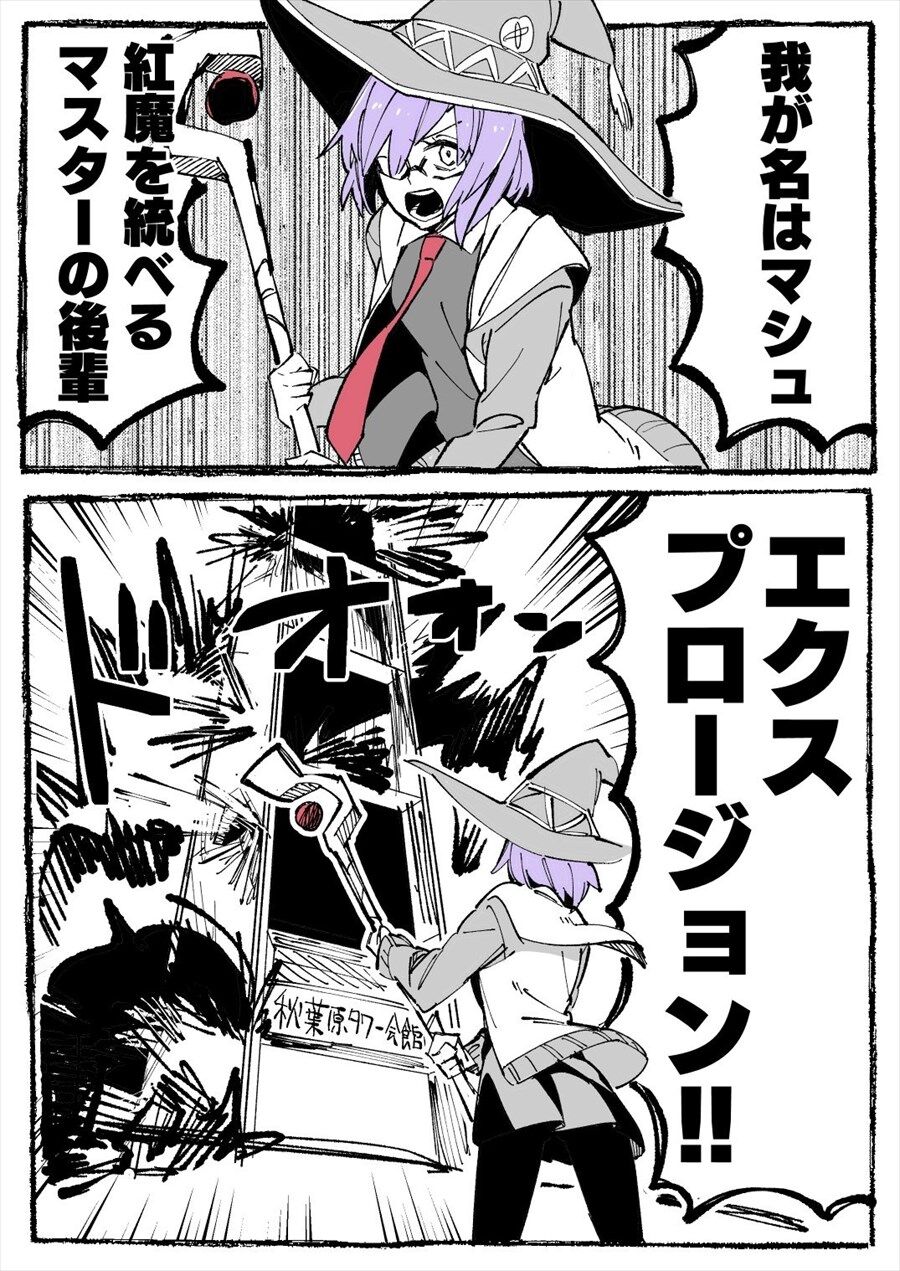 Fgo 爆裂魔法を使うマシュｗｗｗ タワー爆発させるのは草