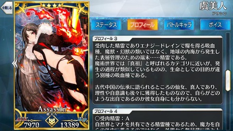 Fgo アルクとパイセンって同じ真祖なんだっけ パイセンは自分でもよくわかってないみたいだしな Fgoまとめ カルデア速報