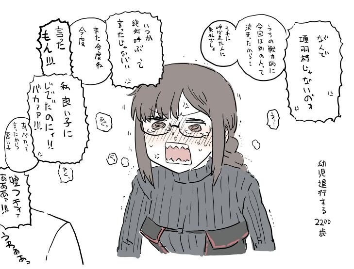 Fgo 項羽様じゃなくて幼児退行する20歳www 虞美人 な んで項羽様じゃな いの ォ Fgo 項羽様じゃなくて幼児退行する20歳www 虞美人 な んで項羽様じゃな いの ォ